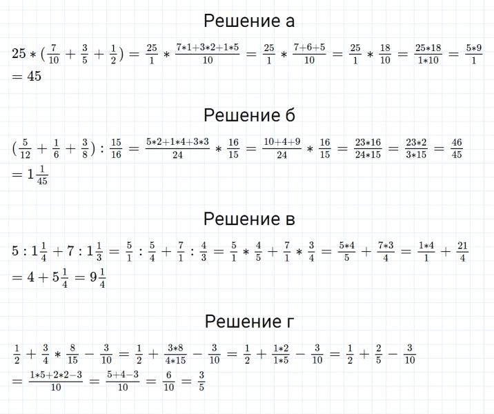 ГДЗ по математике 6 класс Дорофеев, Шарыгин, Суворова номер 25