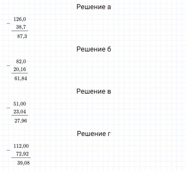 ГДЗ по математике 6 класс Дорофеев, Шарыгин, Суворова номер 251