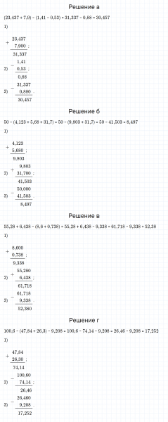 ГДЗ по математике 6 класс Дорофеев, Шарыгин, Суворова номер 253