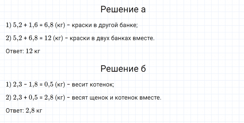 ГДЗ по математике 6 класс Дорофеев, Шарыгин, Суворова номер 257