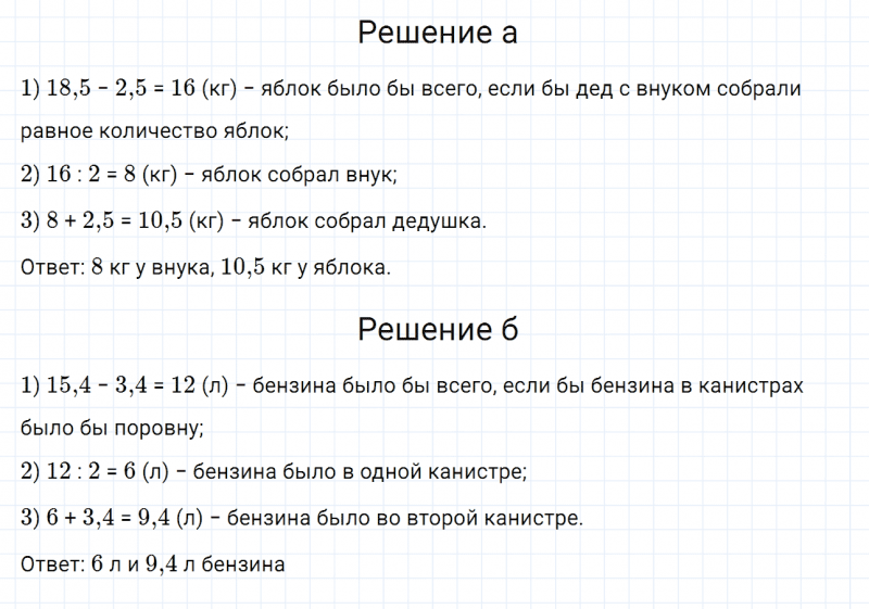 ГДЗ по математике 6 класс Дорофеев, Шарыгин, Суворова номер 259