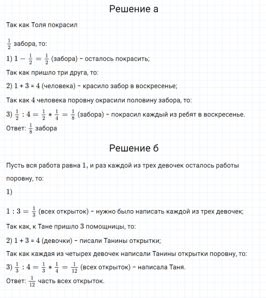 ГДЗ по математике 6 класс Дорофеев, Шарыгин, Суворова номер 26