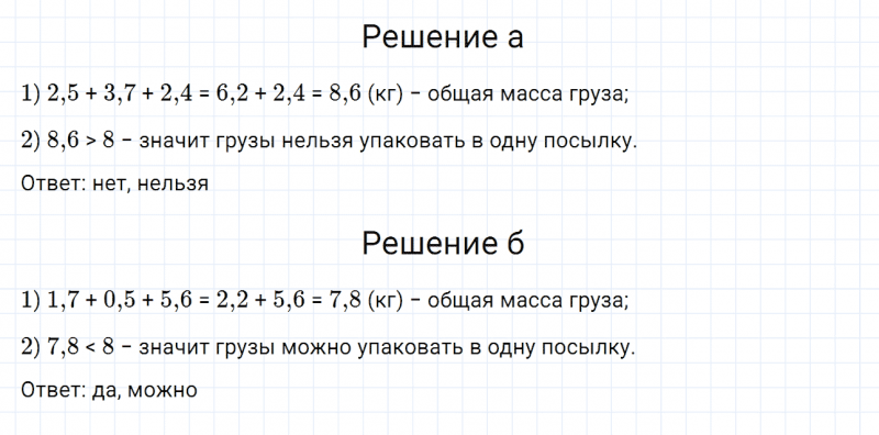 ГДЗ по математике 6 класс Дорофеев, Шарыгин, Суворова номер 261