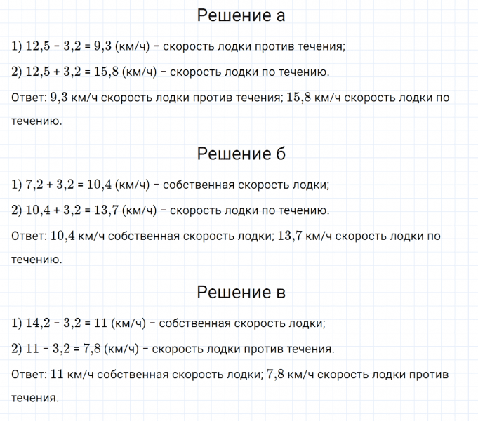 ГДЗ по математике 6 класс Дорофеев, Шарыгин, Суворова номер 262