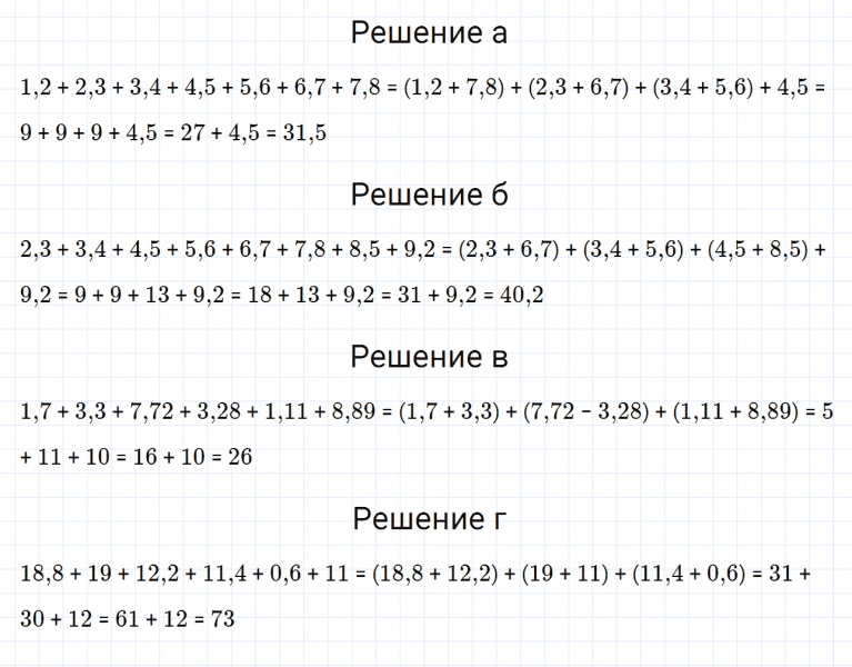 ГДЗ по математике 6 класс Дорофеев, Шарыгин, Суворова номер 263