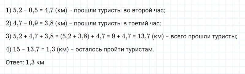 ГДЗ по математике 6 класс Дорофеев, Шарыгин, Суворова номер 267