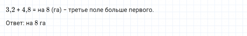 ГДЗ по математике 6 класс Дорофеев, Шарыгин, Суворова номер 268