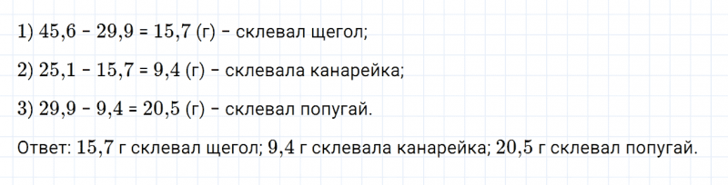 ГДЗ по математике 6 класс Дорофеев, Шарыгин, Суворова номер 269