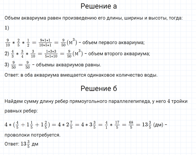 ГДЗ по математике 6 класс Дорофеев, Шарыгин, Суворова номер 27