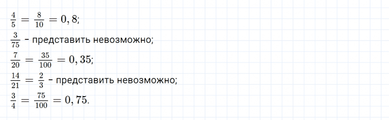 ГДЗ по математике 6 класс Дорофеев, Шарыгин, Суворова номер 270