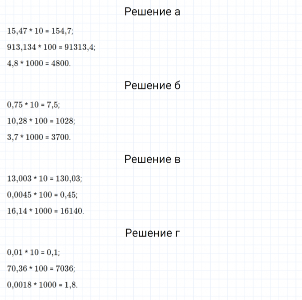 ГДЗ по математике 6 класс Дорофеев, Шарыгин, Суворова номер 274