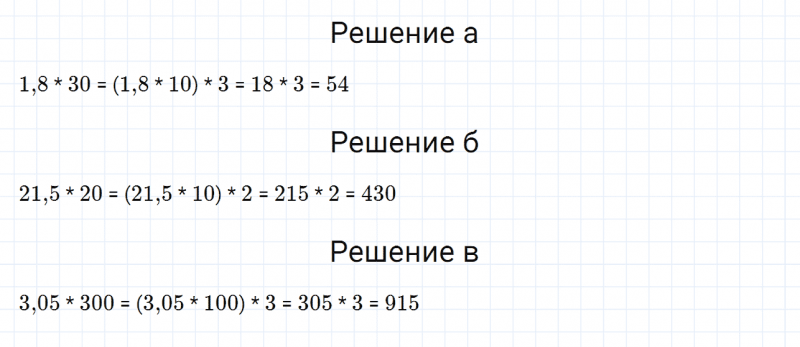 ГДЗ по математике 6 класс Дорофеев, Шарыгин, Суворова номер 276