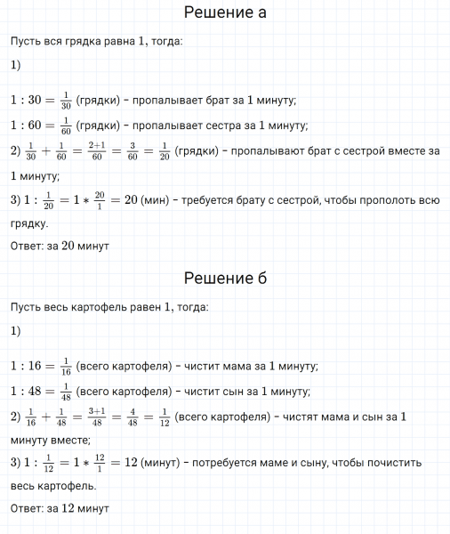 ГДЗ по математике 6 класс Дорофеев, Шарыгин, Суворова номер 28