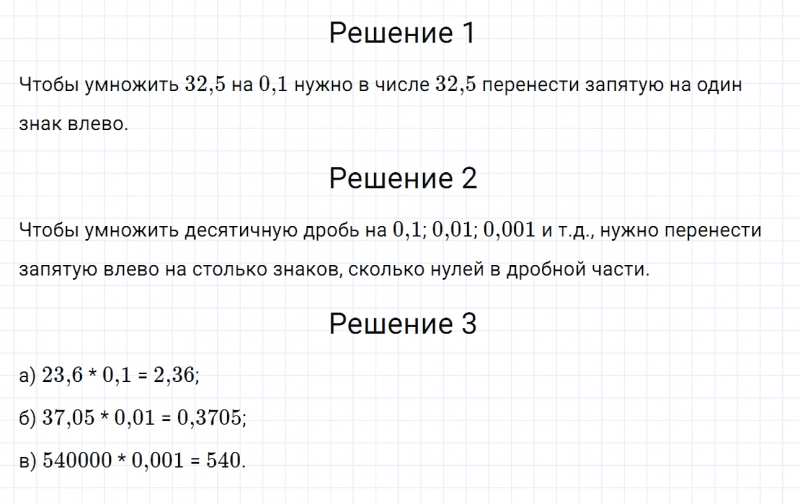 ГДЗ по математике 6 класс Дорофеев, Шарыгин, Суворова номер 285