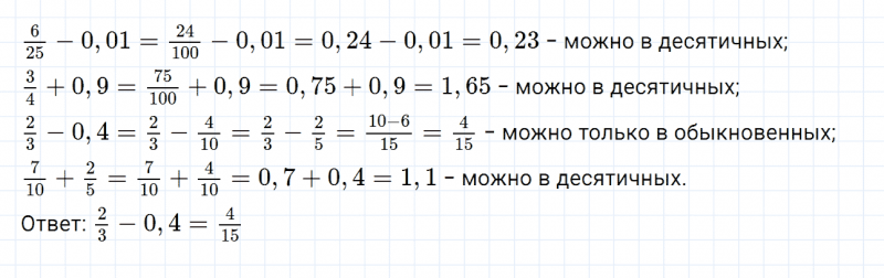 ГДЗ по математике 6 класс Дорофеев, Шарыгин, Суворова номер 286