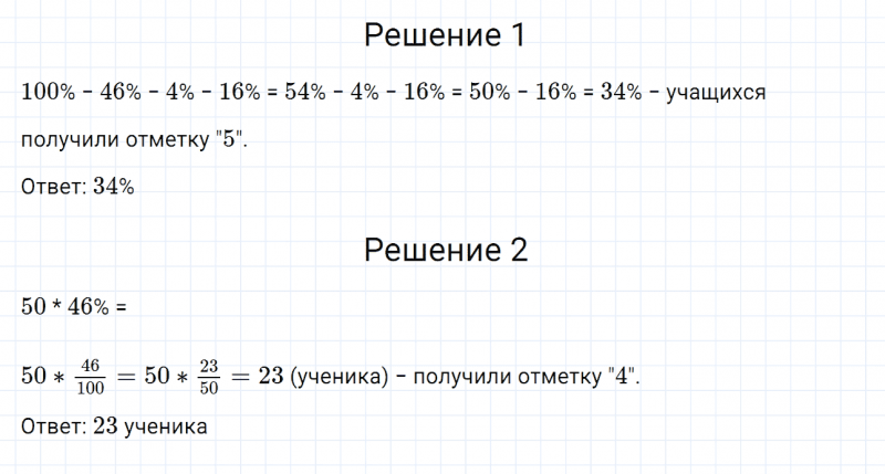 ГДЗ по математике 6 класс Дорофеев, Шарыгин, Суворова номер 287