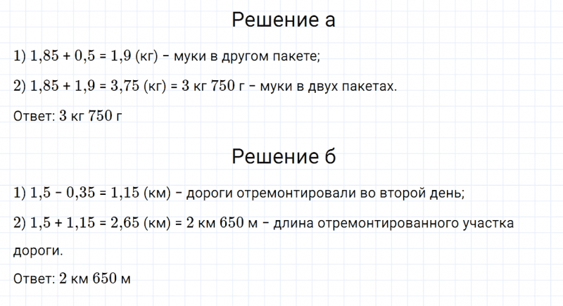 ГДЗ по математике 6 класс Дорофеев, Шарыгин, Суворова номер 288