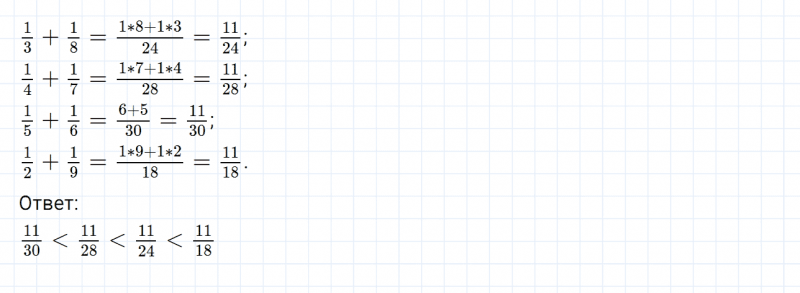 ГДЗ по математике 6 класс Дорофеев, Шарыгин, Суворова номер 29