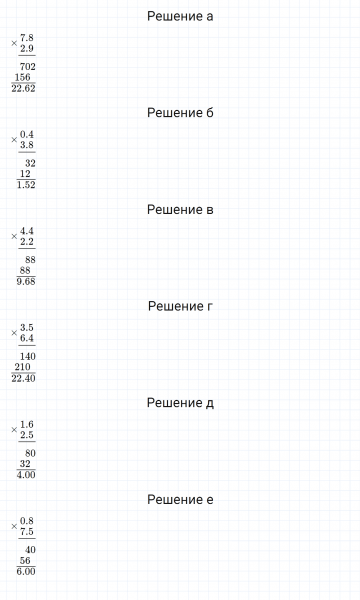 ГДЗ по математике 6 класс Дорофеев, Шарыгин, Суворова номер 290