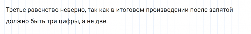 ГДЗ по математике 6 класс Дорофеев, Шарыгин, Суворова номер 291