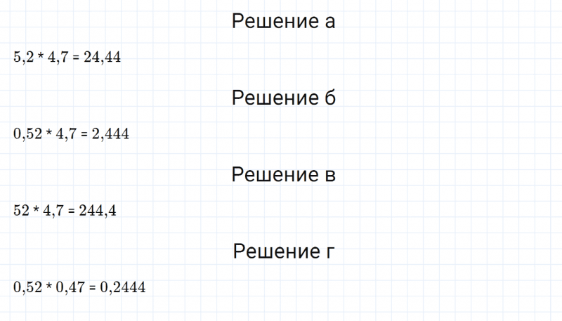 ГДЗ по математике 6 класс Дорофеев, Шарыгин, Суворова номер 292