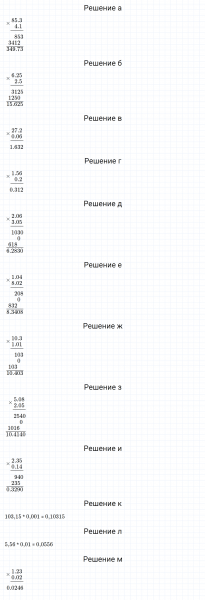 ГДЗ по математике 6 класс Дорофеев, Шарыгин, Суворова номер 293