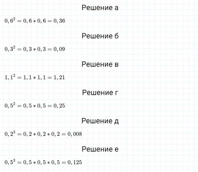 ГДЗ по математике 6 класс Дорофеев, Шарыгин, Суворова номер 294