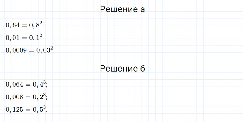ГДЗ по математике 6 класс Дорофеев, Шарыгин, Суворова номер 295
