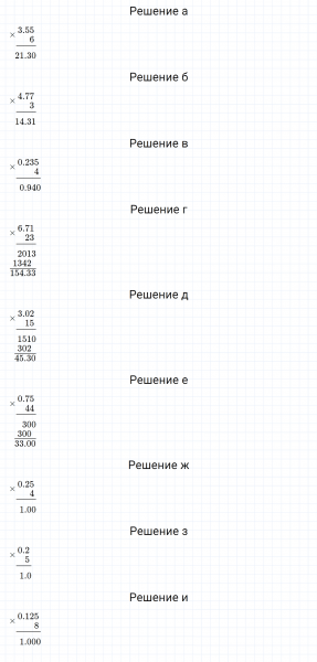 ГДЗ по математике 6 класс Дорофеев, Шарыгин, Суворова номер 297