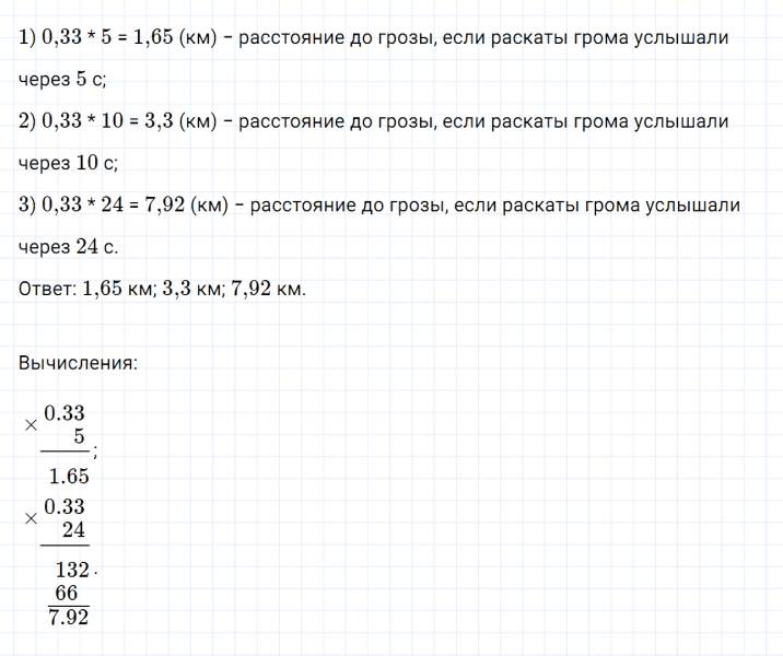ГДЗ по математике 6 класс Дорофеев, Шарыгин, Суворова номер 298