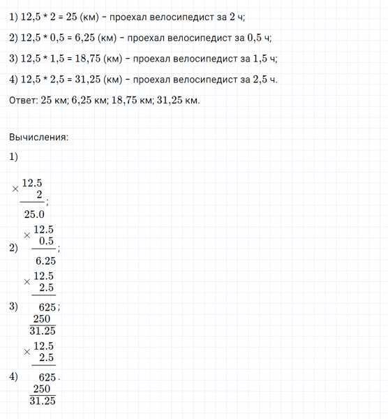 ГДЗ по математике 6 класс Дорофеев, Шарыгин, Суворова номер 299
