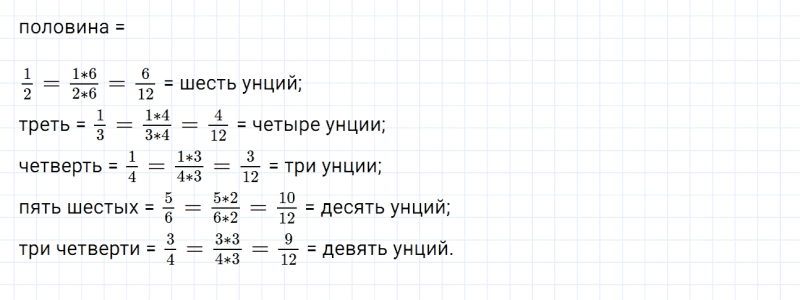 ГДЗ по математике 6 класс Дорофеев, Шарыгин, Суворова номер 3