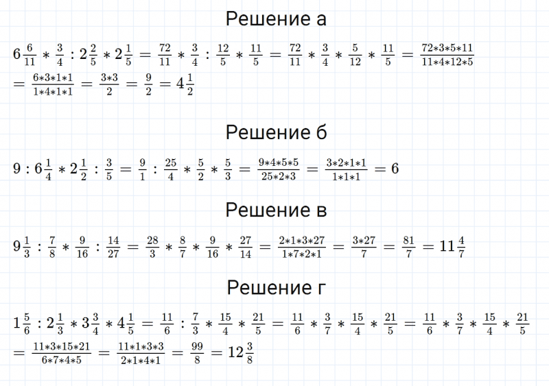 ГДЗ по математике 6 класс Дорофеев, Шарыгин, Суворова номер 30