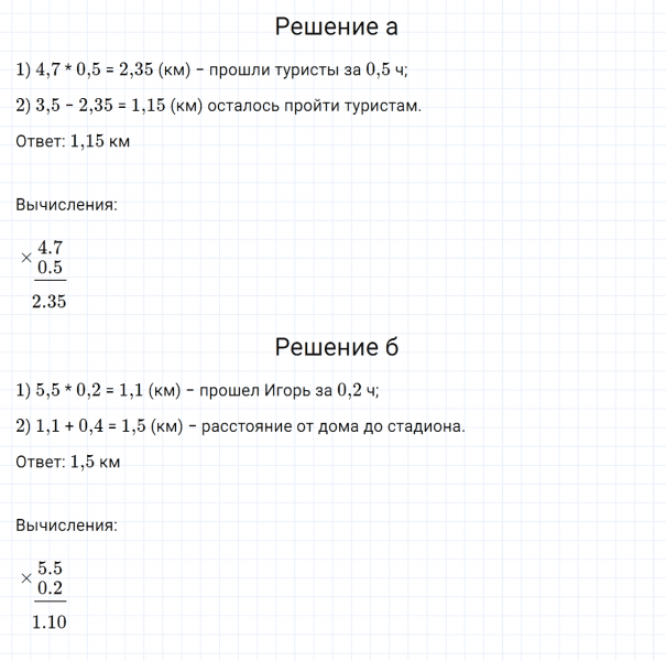 ГДЗ по математике 6 класс Дорофеев, Шарыгин, Суворова номер 300