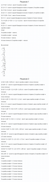 ГДЗ по математике 6 класс Дорофеев, Шарыгин, Суворова номер 301