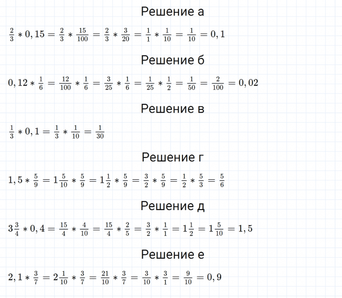 ГДЗ по математике 6 класс Дорофеев, Шарыгин, Суворова номер 302