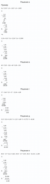 ГДЗ по математике 6 класс Дорофеев, Шарыгин, Суворова номер 303