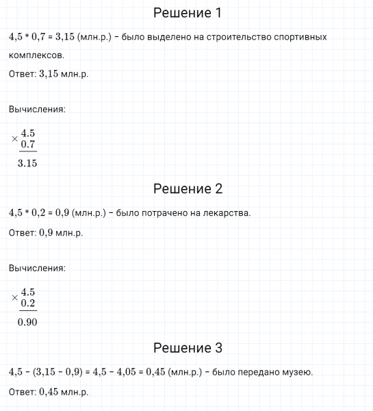 ГДЗ по математике 6 класс Дорофеев, Шарыгин, Суворова номер 305