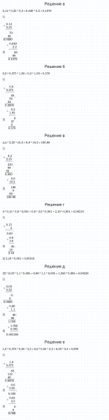 ГДЗ по математике 6 класс Дорофеев, Шарыгин, Суворова номер 308