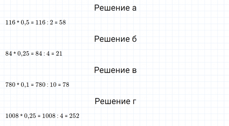 ГДЗ по математике 6 класс Дорофеев, Шарыгин, Суворова номер 309