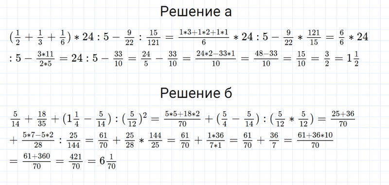 ГДЗ по математике 6 класс Дорофеев, Шарыгин, Суворова номер 31