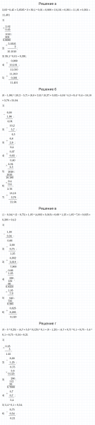 ГДЗ по математике 6 класс Дорофеев, Шарыгин, Суворова номер 310