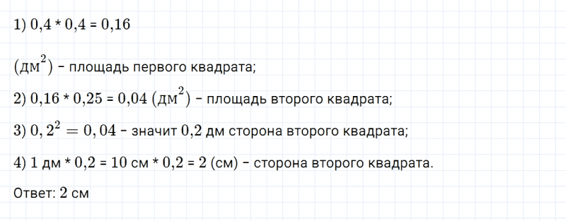 ГДЗ по математике 6 класс Дорофеев, Шарыгин, Суворова номер 313
