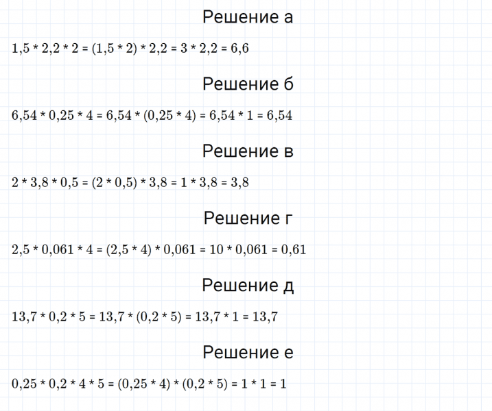 ГДЗ по математике 6 класс Дорофеев, Шарыгин, Суворова номер 314
