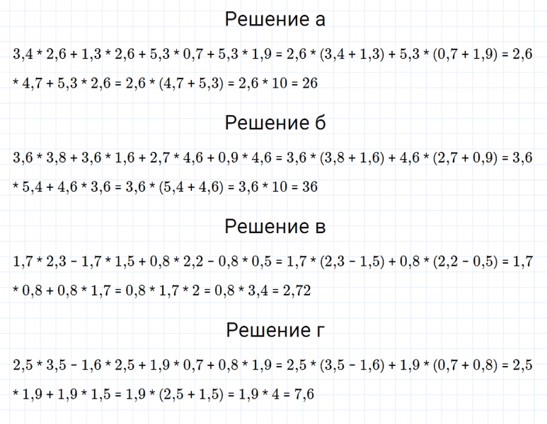 ГДЗ по математике 6 класс Дорофеев, Шарыгин, Суворова номер 315