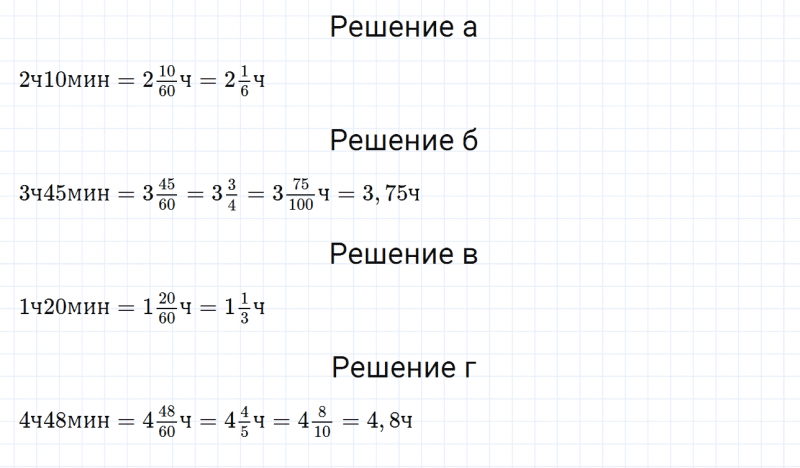 ГДЗ по математике 6 класс Дорофеев, Шарыгин, Суворова номер 317