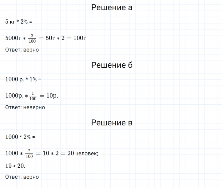 ГДЗ по математике 6 класс Дорофеев, Шарыгин, Суворова номер 318