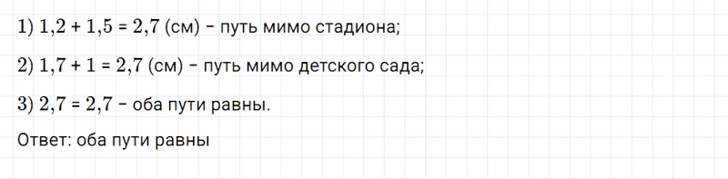 ГДЗ по математике 6 класс Дорофеев, Шарыгин, Суворова номер 319