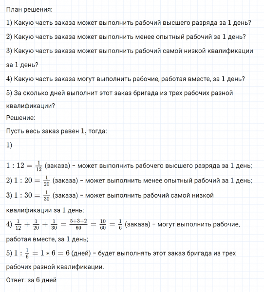 ГДЗ по математике 6 класс Дорофеев, Шарыгин, Суворова номер 32