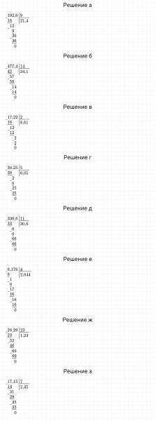 ГДЗ по математике 6 класс Дорофеев, Шарыгин, Суворова номер 321